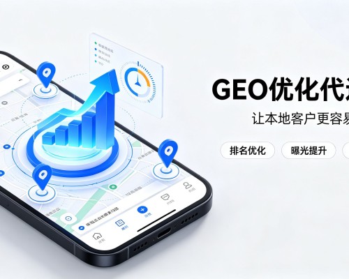 新余GEO优化